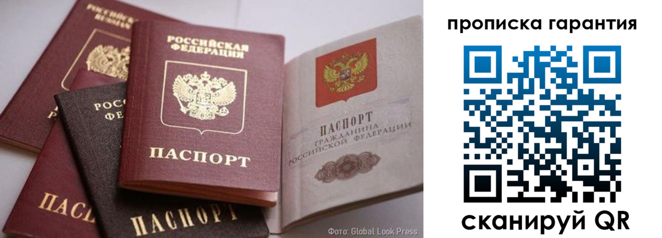 временная регистрация для школы в Калининградской области