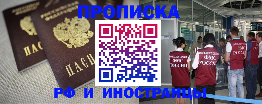 прописка для школы в Калининградской области
