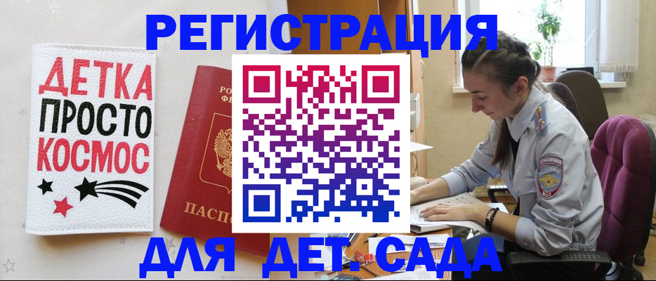 временная регистрация госуслуги в Калининградской области