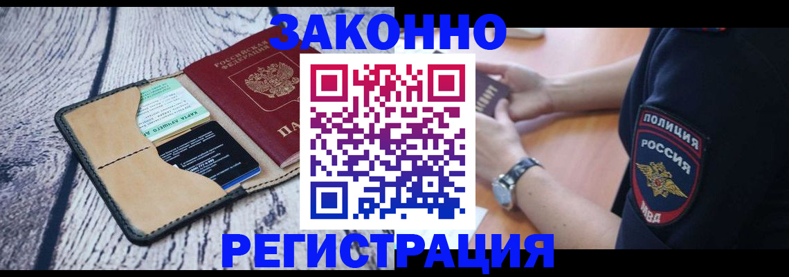 временная регистрация 2025 в Калининградской области