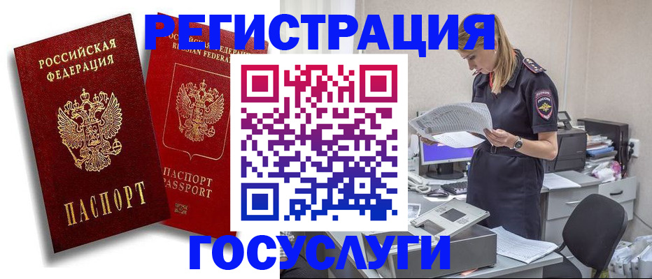 прописка в квартире в Калининградской области