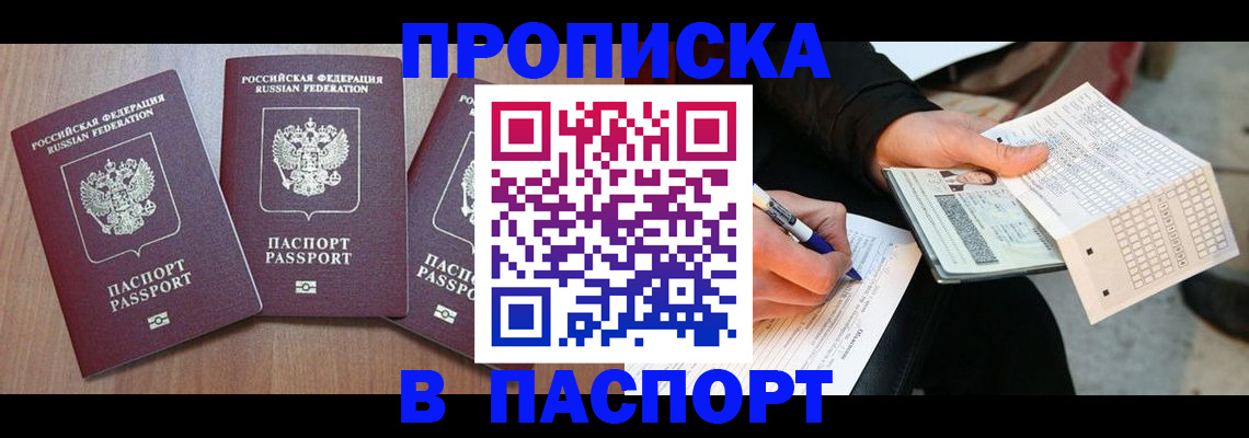 пропишу в квартире в Калининградской области