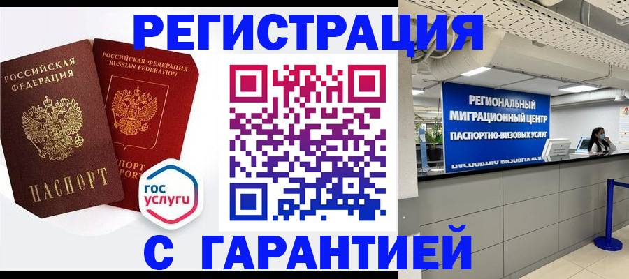 регистрация для дет. сада в Калининградской области